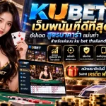 KUBET เว็บ พนัน ที่ ดี ที่สุด อัปเดต สูตร บา ค่า ร่า แม่นยำสำหรับเล่นบน ku bet thailand